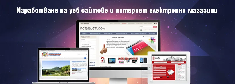 Рекламни сувенири и материали с печат