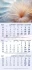 Работен календар рк101 - Рекламни календари 2027 2