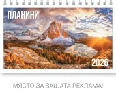 ПИРАМИДКА ПЛАНИНИ