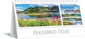 Пирамидка пейзажи от българия (ппб)