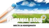 НАСТОЛЕН КАЛЕНДАР (НК2)