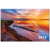 Многолистов календар 690х480 мм
