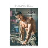 Многолистов календар к7г dream men