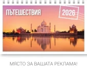 ПИРАМИДКА Пътешествия