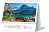 Пирамидка планини