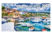 Пирамидка Красотата на Европа