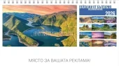 Пирамидка пейзажи от България (ППБ)