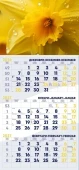 Работен календар рк1 монти
