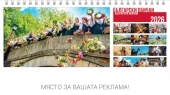Пирамидка Български Обичаи