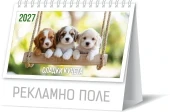 Пирамидка кучета