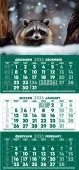 Работен календар РК1Е