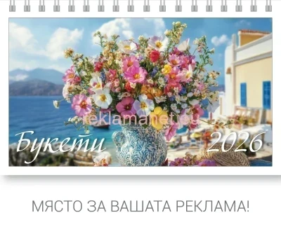 ПИРАМИДКА БУКЕТИ (ПБ)