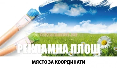 НАСТОЛЕН КАЛЕНДАР (НК2)