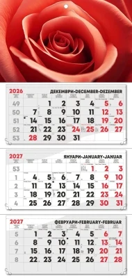 Работен календар рк3 монти
