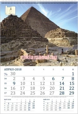 Тринадесетлистов календар със спирала с индивидуален дизайн (470х680мм)