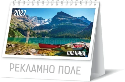 Пирамидка планини