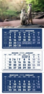 РАБОТЕН КАЛЕНДАР РК3Е