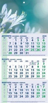 Работен календар рк61д