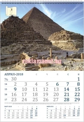 Четирилистов календар със спирала с индивидуален дизайн (320х470ММ)