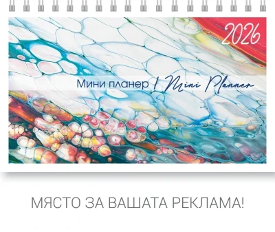 ПИРАМИДКА Мини Планер