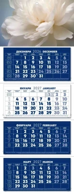 Работен календар рк4е