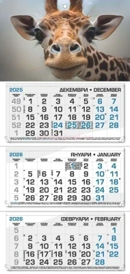 РАБОТЕН КАЛЕНДАР РК3Д