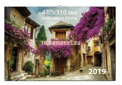 Многолистов календар 440x310 мм