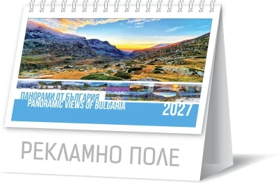 Пирамидка панорами от българия