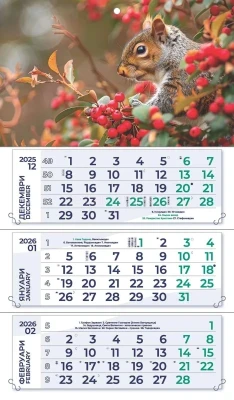 РАБОТЕН КАЛЕНДАР РК313