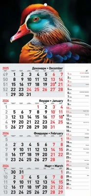 РАБОТЕН КАЛЕНДАР РК14