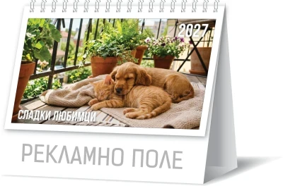 Пирамидка сладки любимци