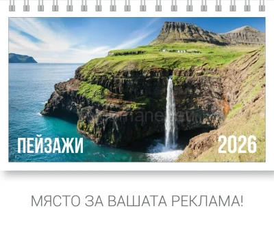 Пирамидка Пейзажи