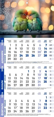 РАБОТЕН КАЛЕНДАР РК1 ЛИНО