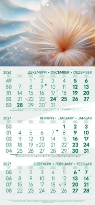 Работен календар рк101