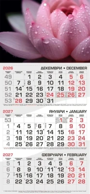 Работен календар рк1д