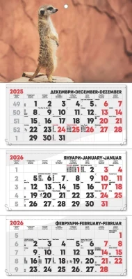 РАБОТЕН КАЛЕНДАР РК3 Монти