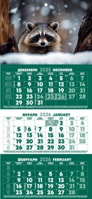 Работен календар РК1Е