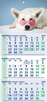 РАБОТЕН КАЛЕНДАР РК61Д