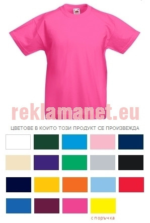 РЕКЛАМНА 165gr ЦВЕТНА ДЕТСКА ТЕНИСКА 100% ПАМУК - FRUIT OF THE LOOM