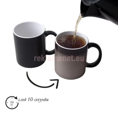 Рекламна магическа чаша за сублимация, магическа, 330 ml, клас а