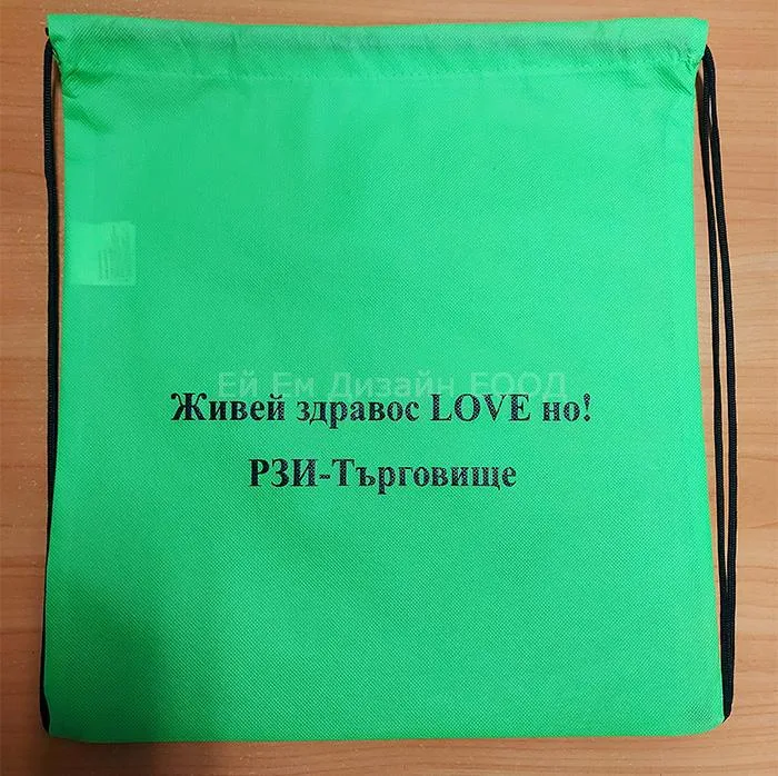 Рекламни спортни раници/мешки/ брандирани с един цвят рекламен печат