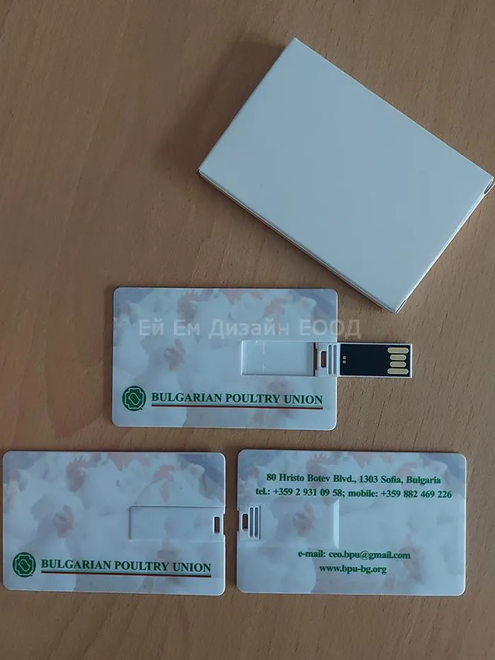 Рекламни USB флаш памети /флашки/ тип кредитна карта, брандиране двустранно, пълноцветно