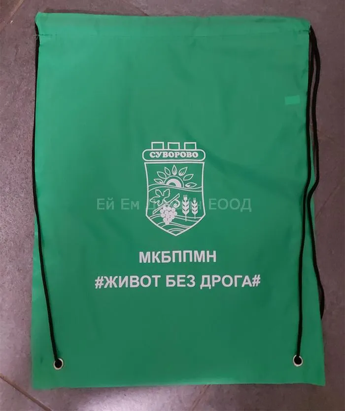 Рекламни спортни раници/мешки/ брандирани с един цвят рекламен печат