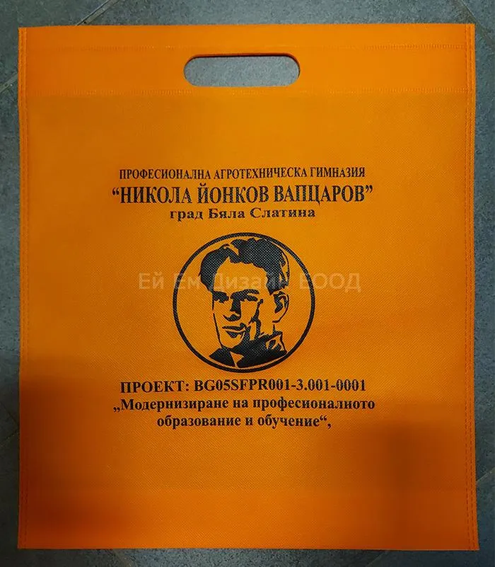 Брандиране на рекламни ЕКО торби от нетъкан текстил с прорязани дръжки с един цвят рекламен печат